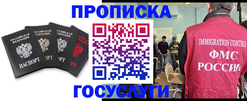 временная регистрация в квартире в Козьмодемьянске