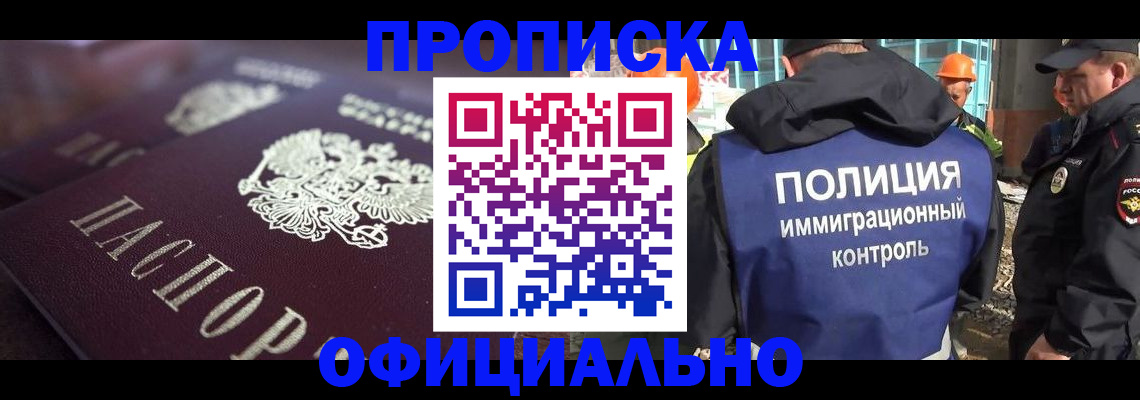 временная регистрация надежно в Козьмодемьянске