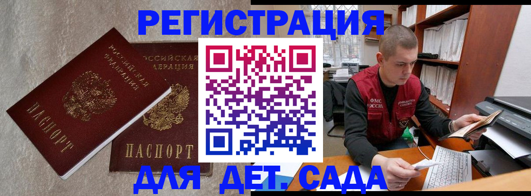 прописка для кредита в Козьмодемьянске